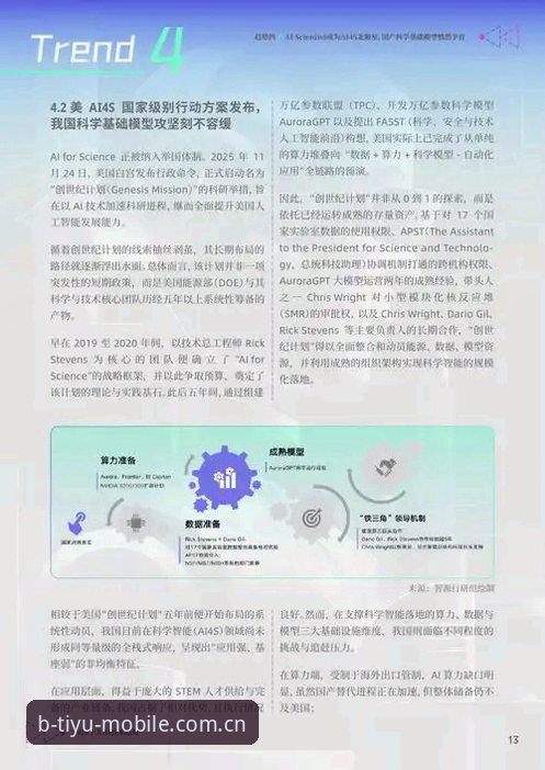 B体育官网入口地址2026新版深度分析：技术架构与访问体验全面解析